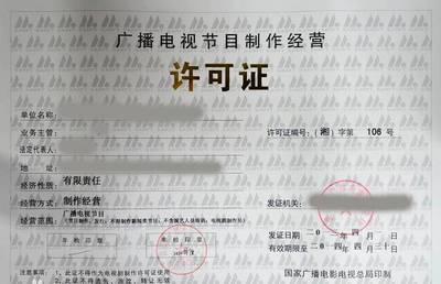 行業(yè)整頓持續(xù)深化 慈文、海潤等1835家影視公司經(jīng)營許可證年審未過